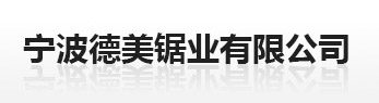 清遠市毅通織造有限公司，丙綸普強絲，丙綸高強絲 ，丙綸輕體絲，丙綸加捻絲，丙綸紗，PP紗，丙綸色紗