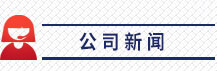 丙綸普強絲，丙綸高強絲，丙綸輕體絲，丙綸加捻絲，丙綸功能紗